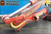 Манипулятор для леса бу ВЛМАШ ОМТЛ-70-02